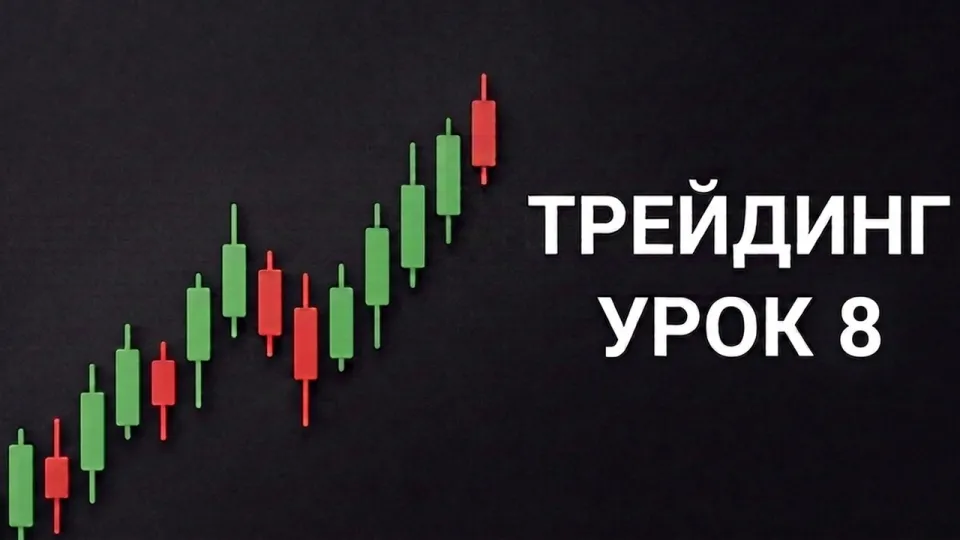 Обучение трейдингу с нуля: как начать и сколько реально зарабатывают трейдеры
